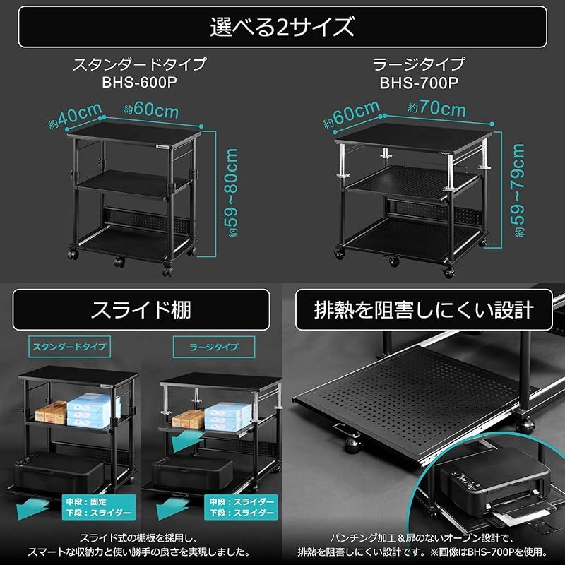 Bauhutte バウヒュッテ 昇降式 組み立て プリンター台 サイドデスク 幅 60 × 奥行 40 × 高さ 59 80 cm ブラック BHS-600P-BK 1 MARWIL-DEMENAGEMENTS_CH