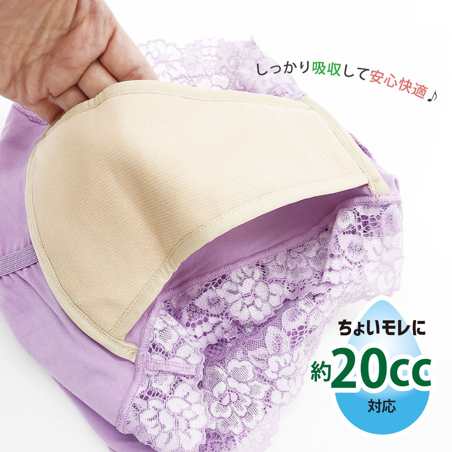下腹 大きいサイズ
