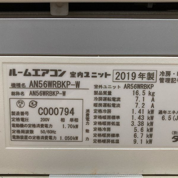DAIKIN/ダイキン ダイキン ルームエアコン 18畳用 AN56WRBKP-W うる