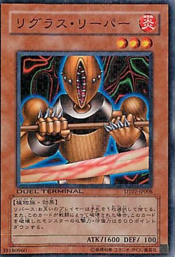 遊戯王 - ３枚セット　詳細参照　遊戯王　リグラスリーパー　ウルトラ　　リグラス・リーパー 遊戯王 リグラスリーパー 3枚セット 2セットタダ割☆ギム E