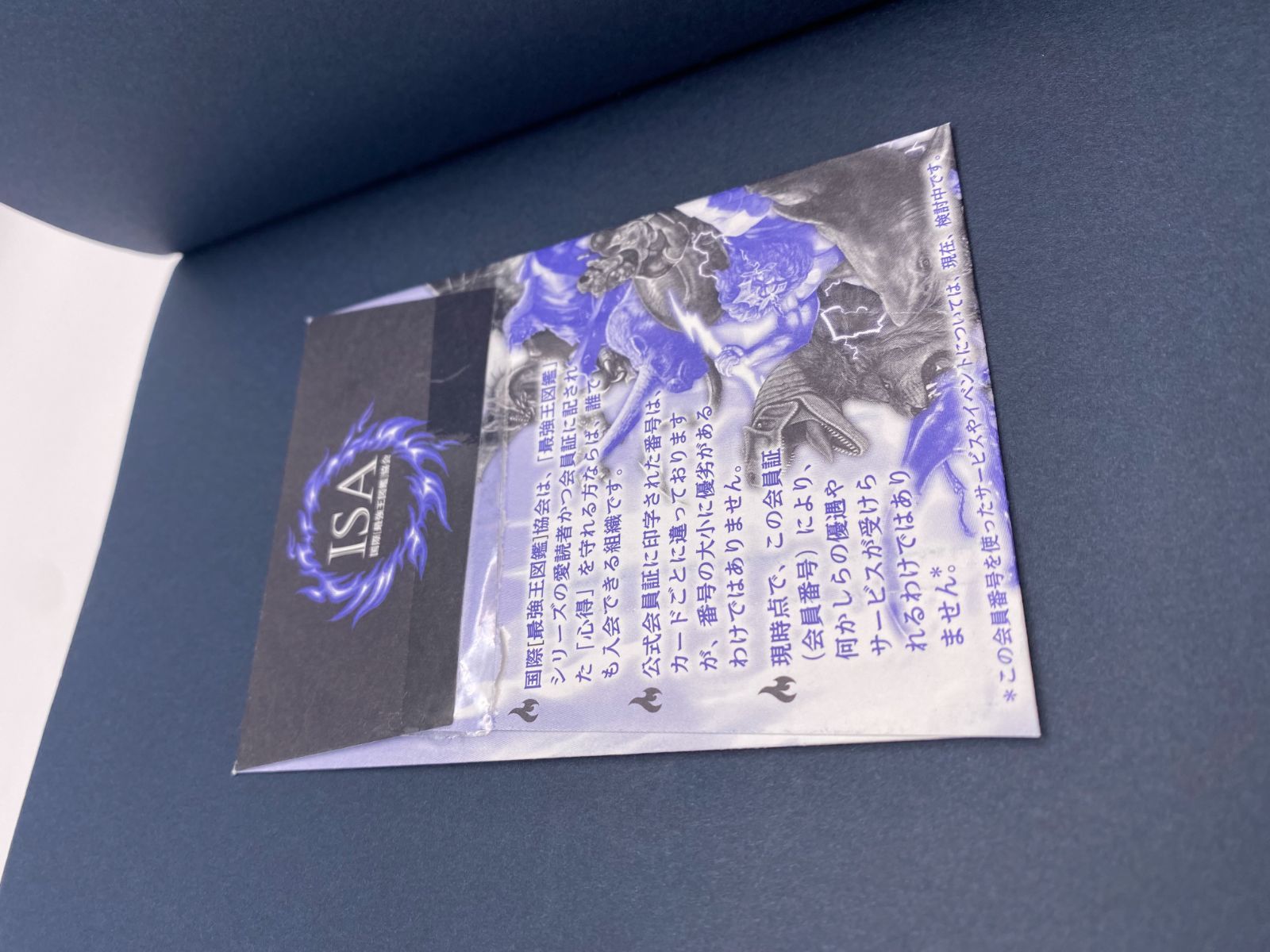 最強王図鑑 7冊セット - メルカリ