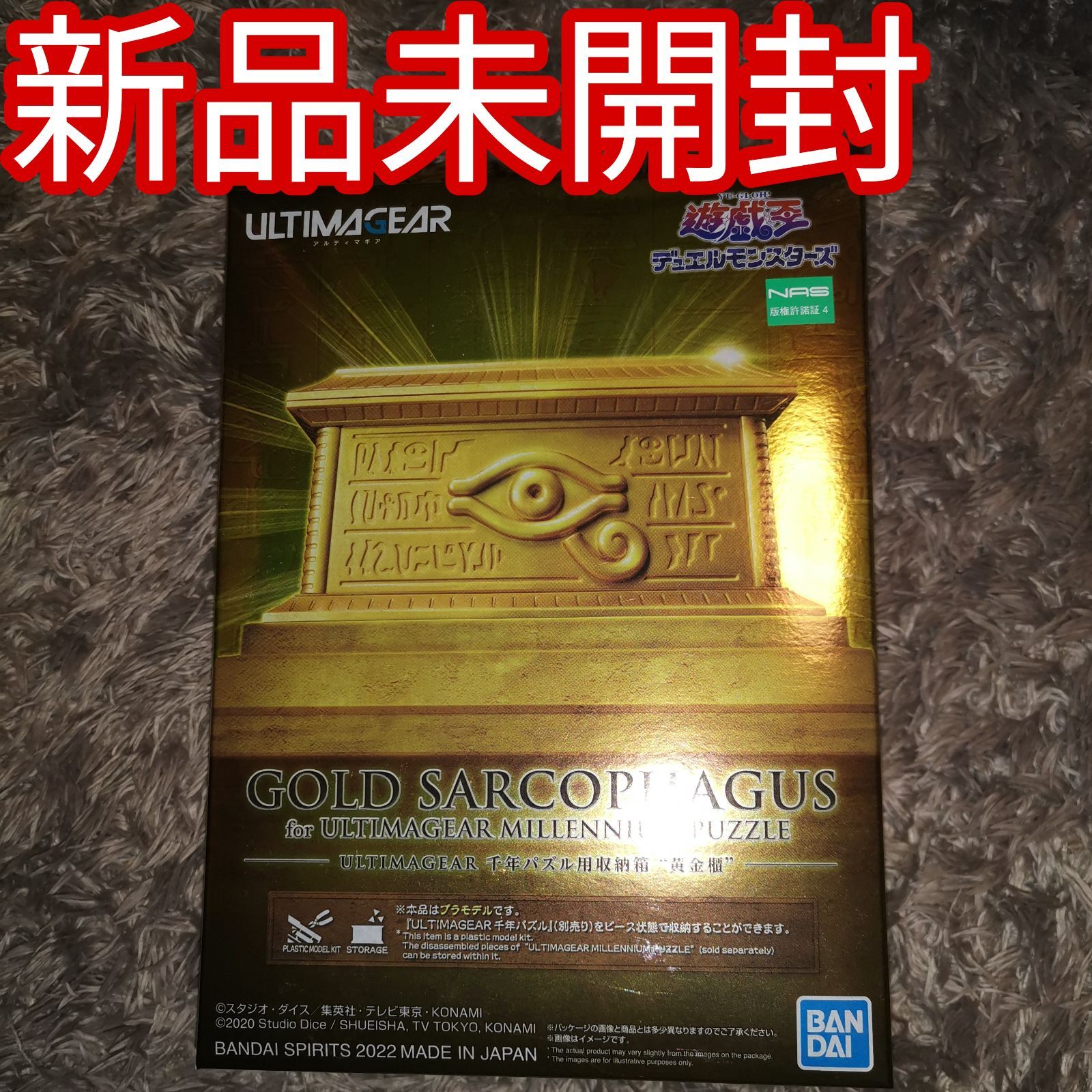 遊戯王 【千年パズル】公式 未開封 遊戯王 ULTIMAGEAR 千年パズル 未