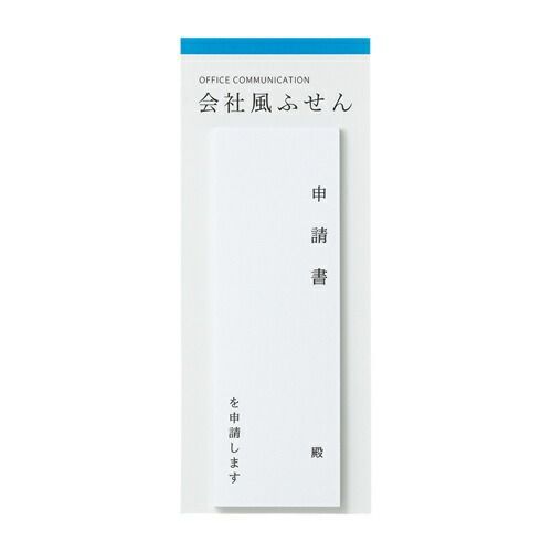 まとめ マルアイ ふせん 会社風ふせん 20枚入り 申請書 ｵﾌFS2 ×25セット