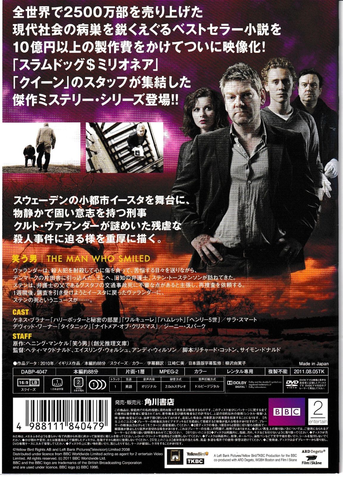 (未使用･未開封品)　刑事ヴァランダー　シーズン2 DVD-BOX 7z28pnb 未使用・未開封品) 刑事ヴァランダー シーズン2 DVD-BOX 7z28pnb