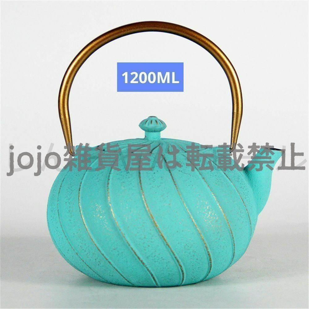 鉄瓶 鋳鉄 急須 古風鉄瓶 鉄分補給 提梁壺 茶壺 水壷 煮茶壷 鉄