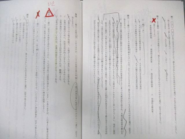 SAPIX 小6 第1回〜第4回 合格力判定サピックスオープン 2024年9月〜12月 国語/算数/理科/社会 020S2D SAPIX 小6 第1回〜第4回 合格力判定サピックスオープン 2024