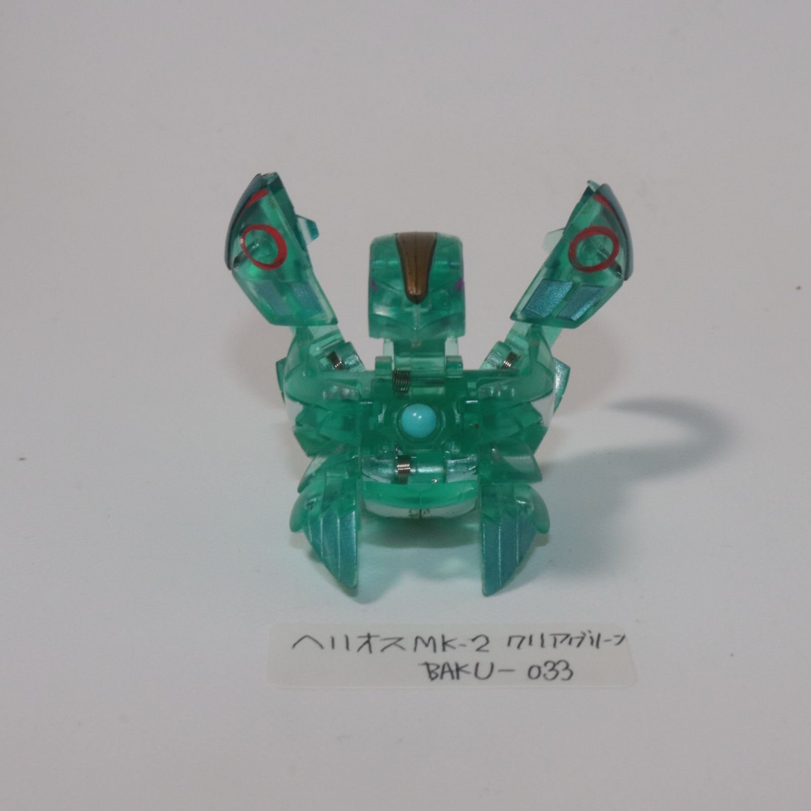 爆丸 ヘリオスMKII クリアグリーン 爆丸 TAKARA TOMY (タカラトミー) / ヘリオスMK-2 クリア