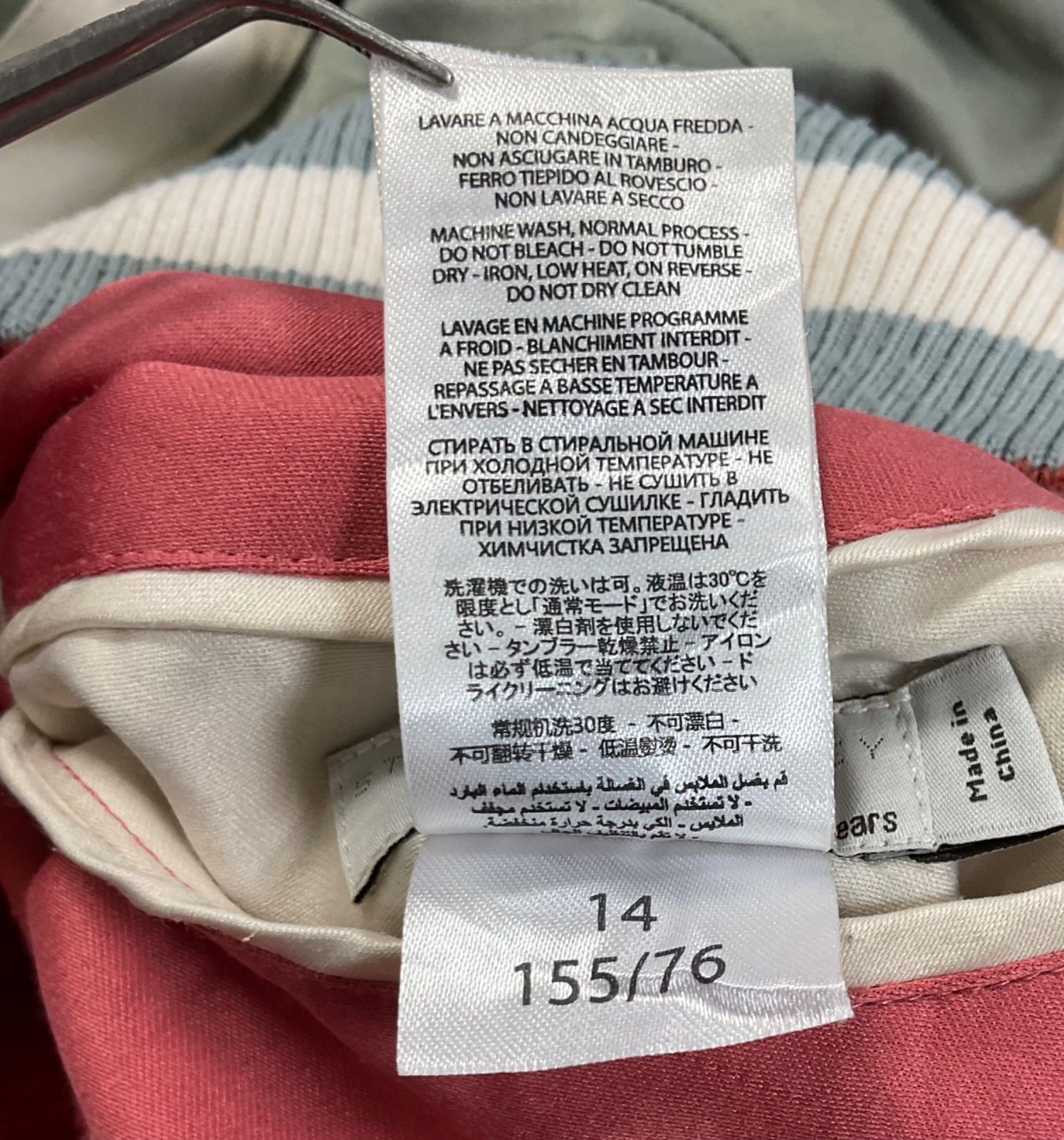 ステラマッカトニー スカジャン