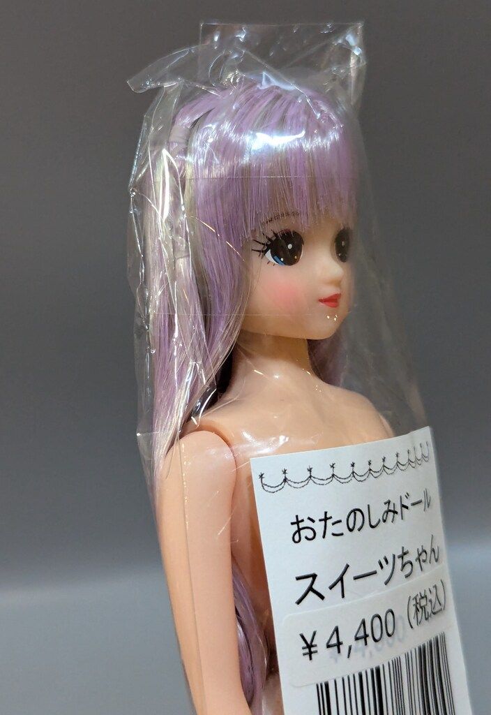 リカちゃん/カスタムスイーツちゃん+衣装セット:おたのしみ