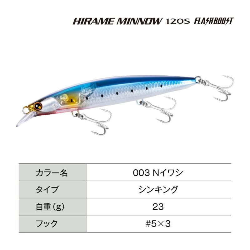 【2024最新】SNSで話題・人気の商品のおすすめアイテム シマノ(SHIMANO) サーフ ミノー 熱砂 ヒラメミノー 120S ルアー・フライ
