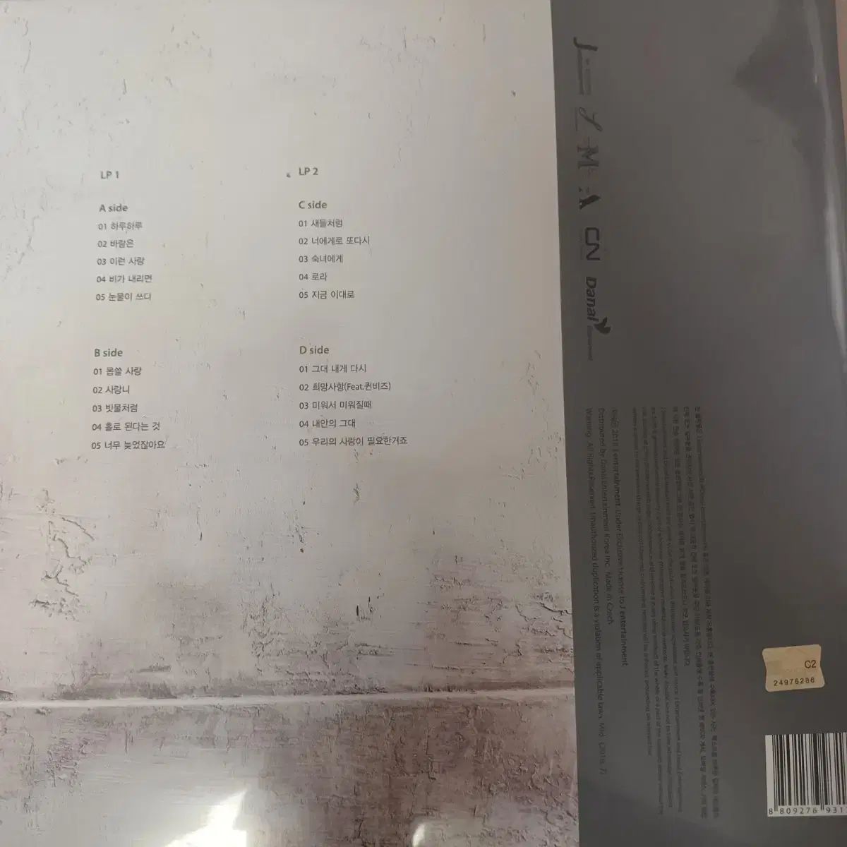 ビョン ジンソプ 時代を超越した lp ピンクバン 単純開封