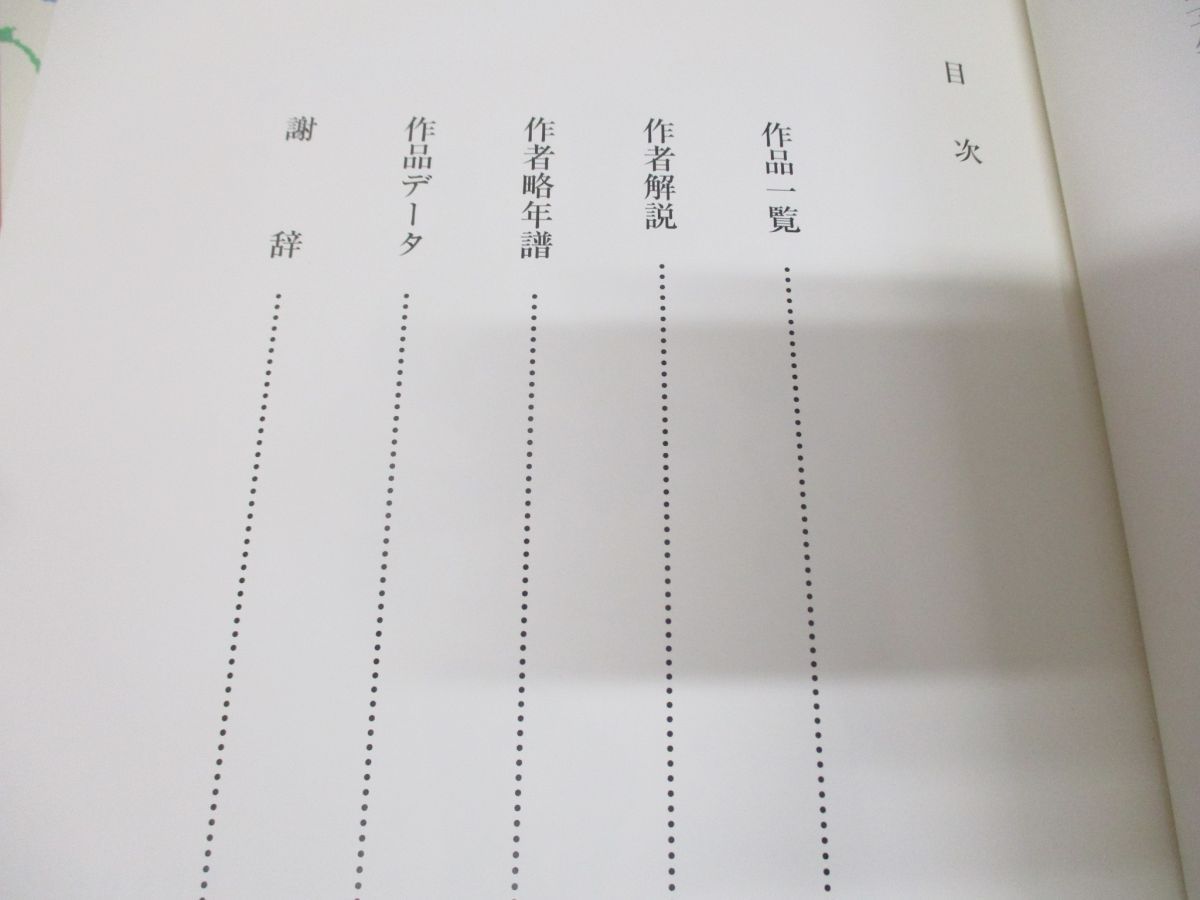 書道 書法25 △01)【同梱不可】読売書法会 創立25周年 記念企画展/8冊入り
