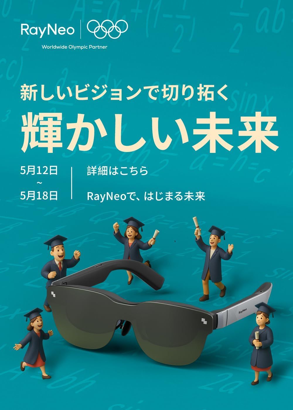 スマートグラス 3s
