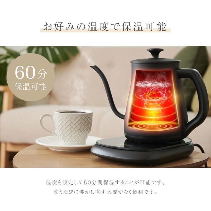 電気ケトル 温度調節