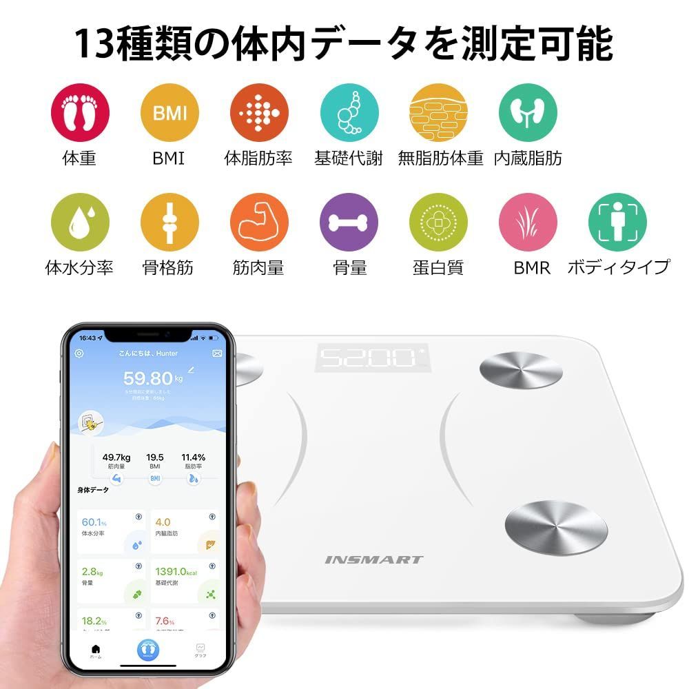 数量限定】スマホ連動 体脂肪計・体組成計 260H インスマート