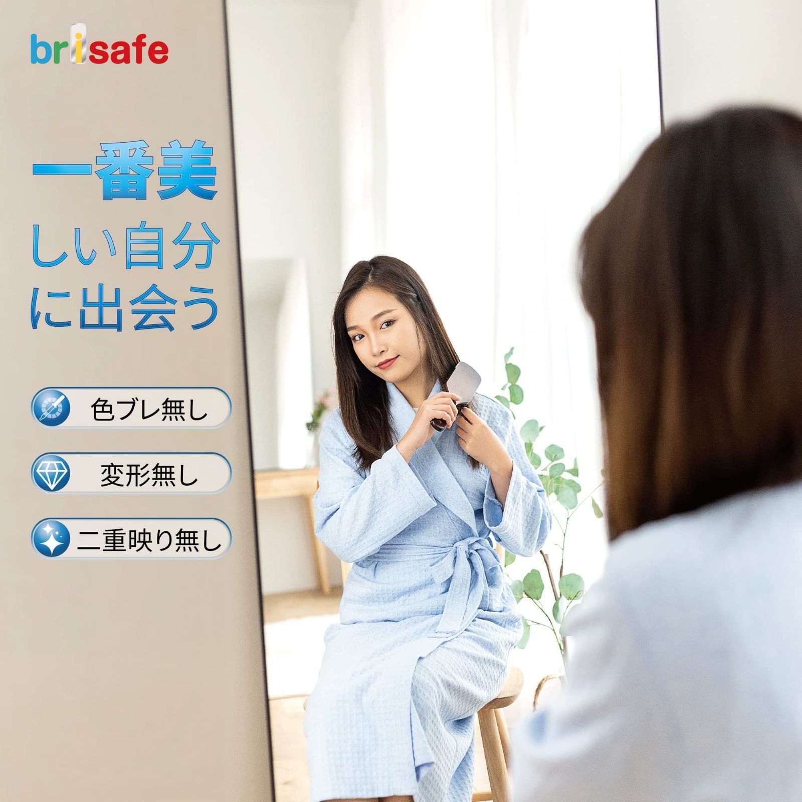 激安セール】brisafe 割れない軽量ミラー 壁掛け鏡 姿見ミラー 30X90CM