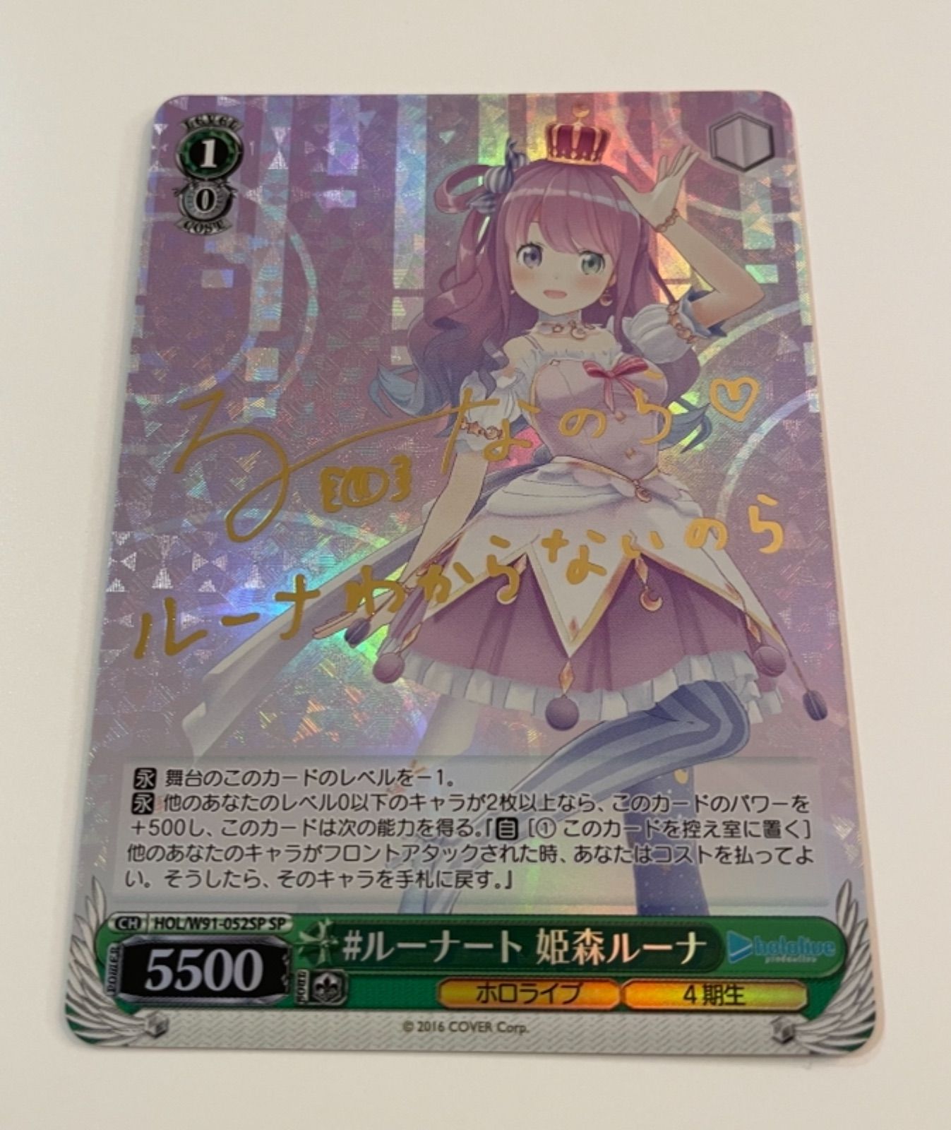 WS SP #ルーナート 姫森ルーナ ホロライブ サイン - メルカリ