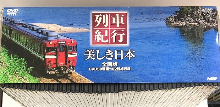 DVD50巻組