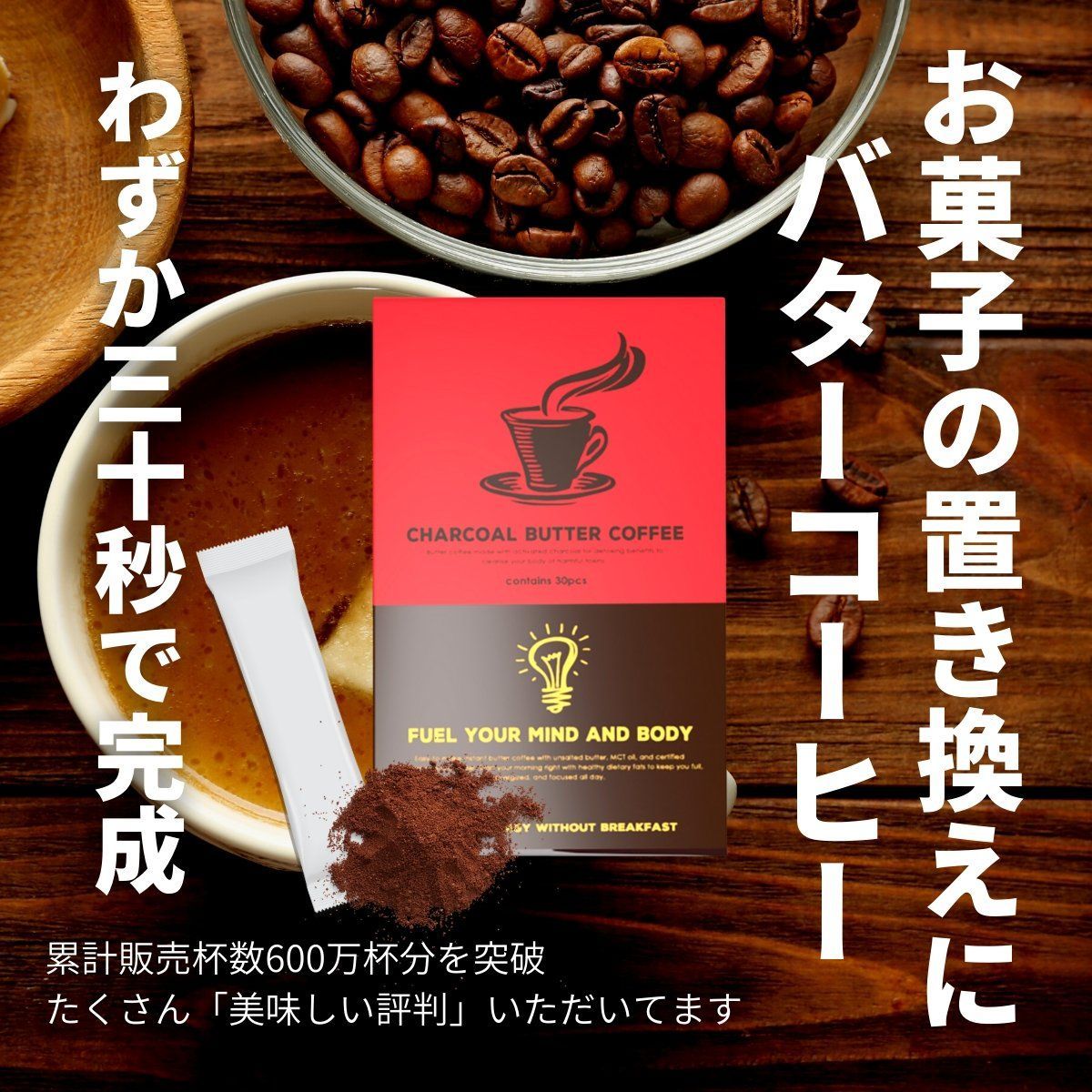 メルカリshops Mctオイル配合 カフェインレス チャコールバターコーヒー 30包入り 新品