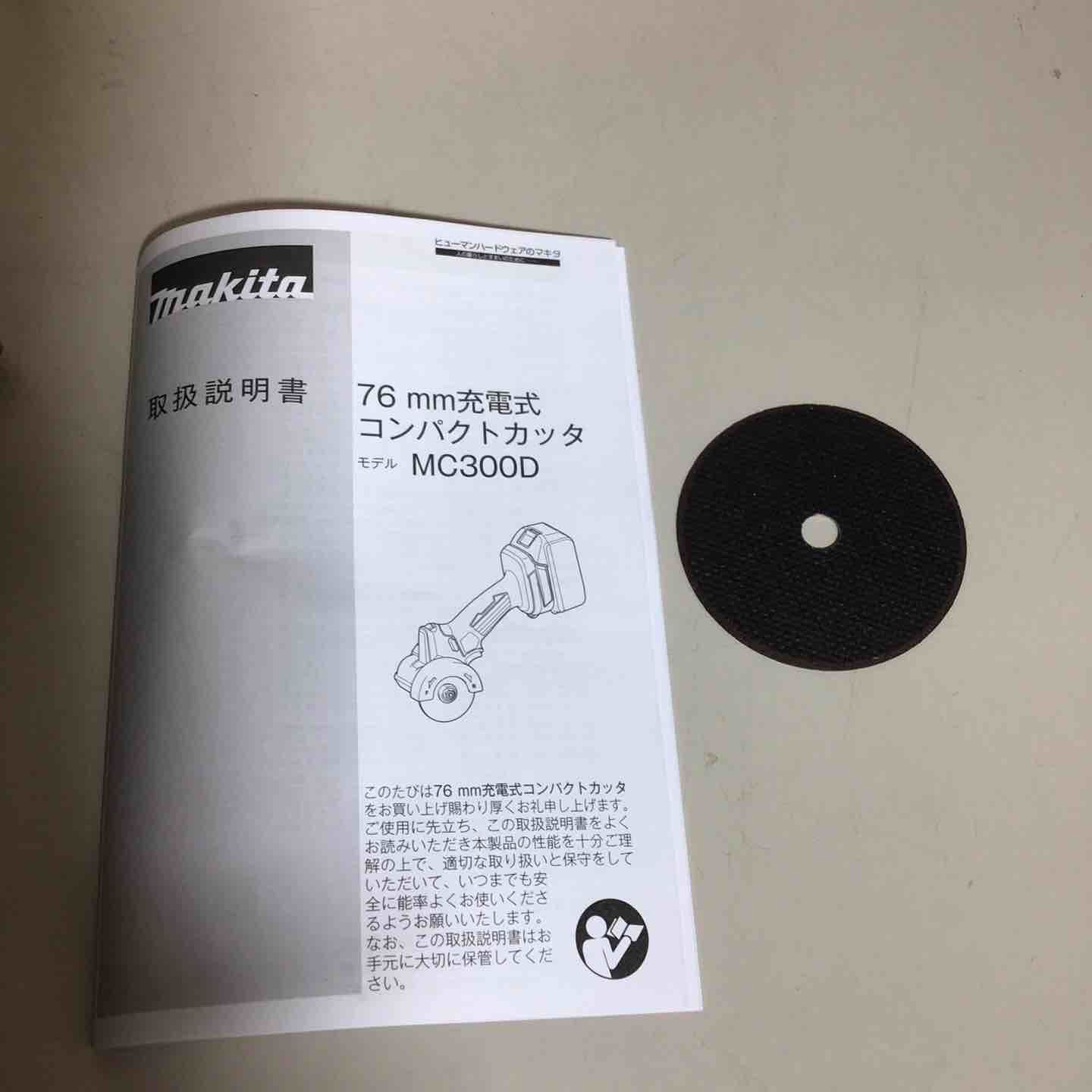 マキタ makita 76mm コードレス コンパクトカッタ MC300DZ 充電式 戸田店 HRDEVELOPMENT_JP
