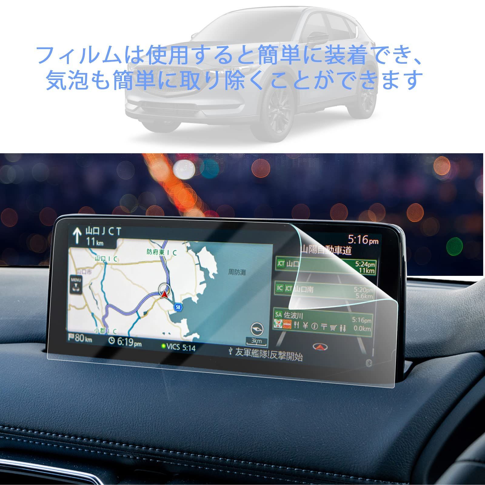 新品 LUWU PET製フィルム 新型 マツダ CX-5 CX-8 専用 カーナビ 保護フィルム マツコネ マツダコネクト 10.25インチ 4H T- Connectナビ 純正ナビ 液晶保護フィルム 高感度タッチ貼付簡単 2枚入り 傷防止 汚れ防止 反射防止 - メルカリ