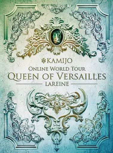 邦楽 KAMIJO LAREINE 邦楽Blu-ray Disc KAMIJO / KAMIJO Queen of Versailles -LAREINE