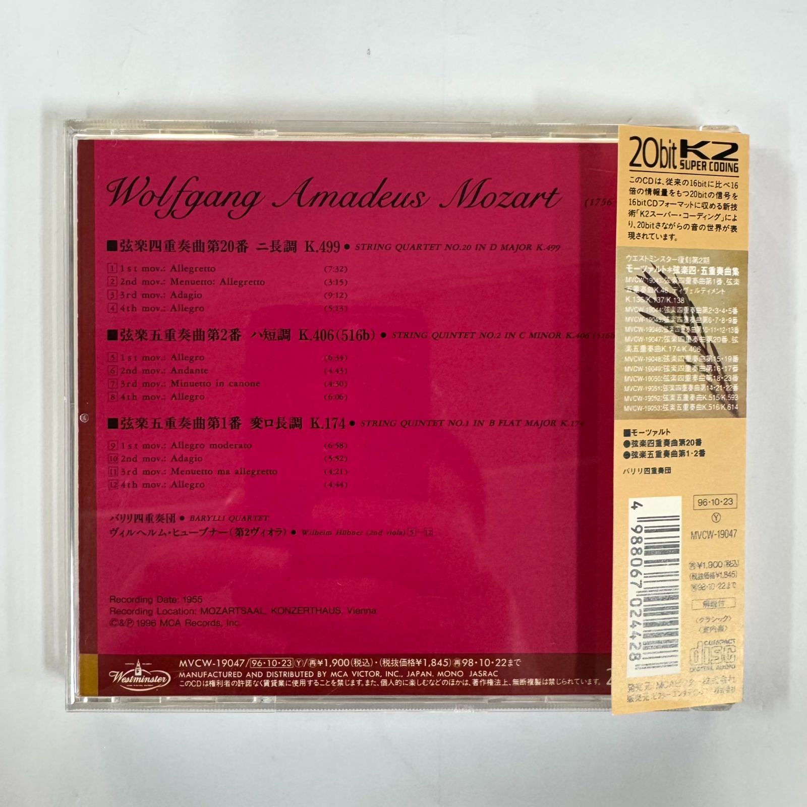 CD/帯/【20bitK2/CD】バリリ四重奏団 / モーツァルト：弦楽四重奏曲第