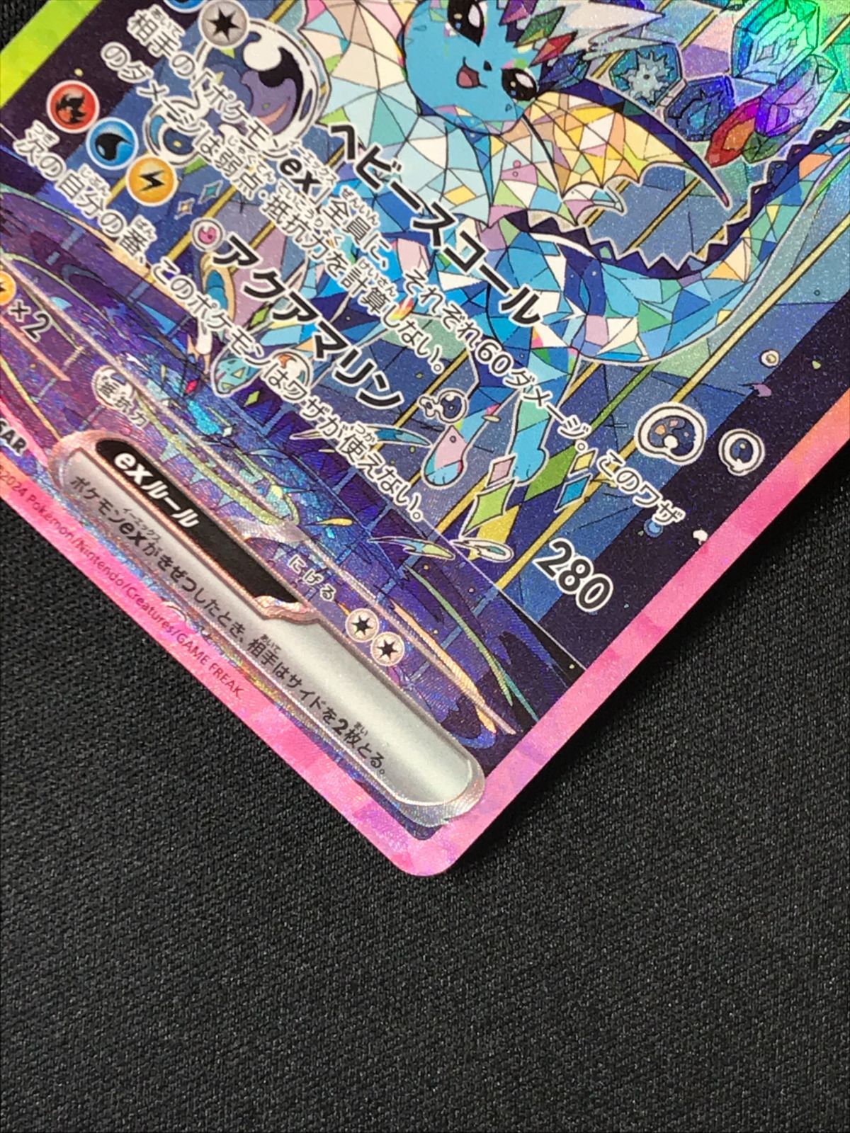 ポケモンカードゲーム ポケカ シャワーズex SAR SV8a-205 SV8a ハイ