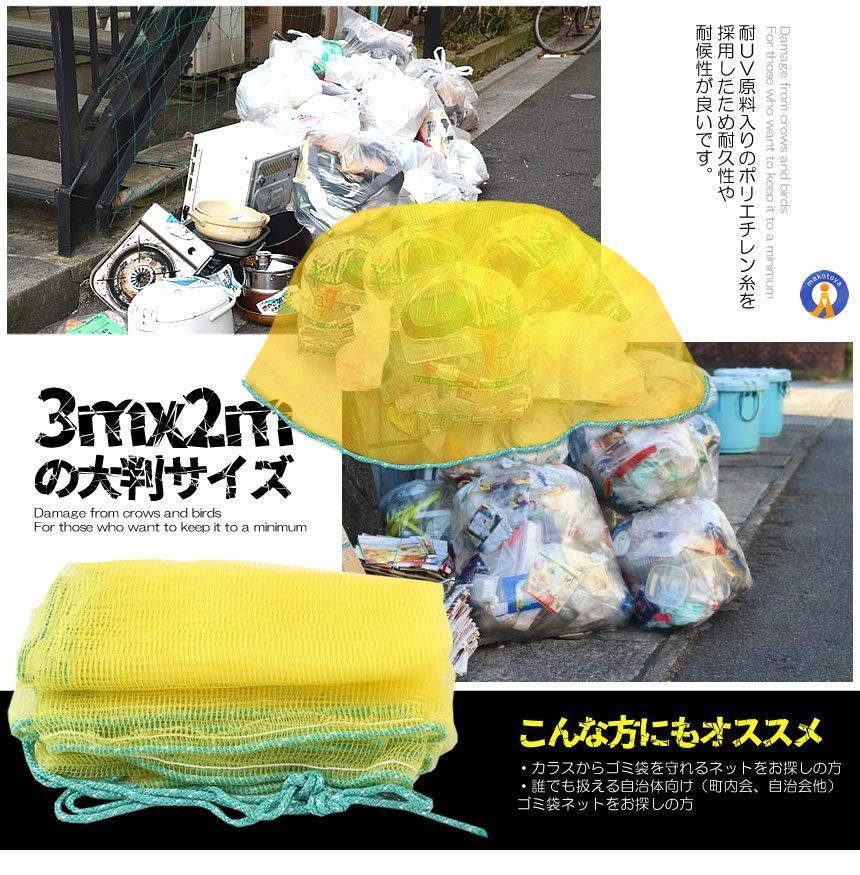 カラス ☆5％オフクーポン配布中☆ 5個セット カラス除けネット 大判サイズ