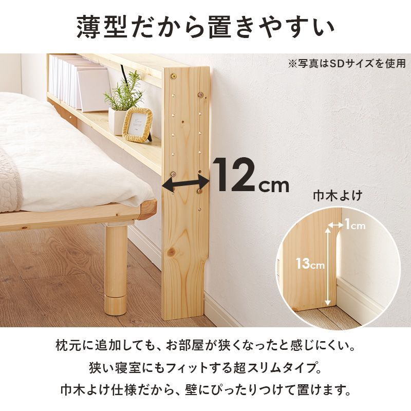 後付けヘッドボード