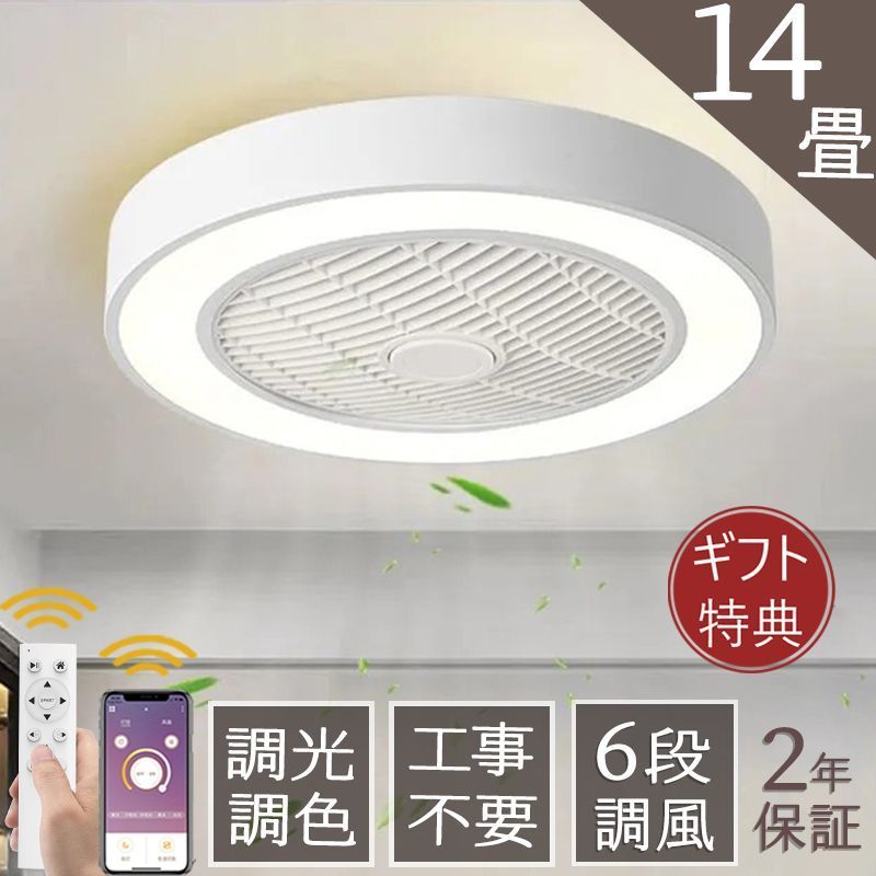 シーリングライト おしゃれ シーリングファン シーリングファンライト 6畳 おしゃれ ファンライト 照明 リモコン LED DCモーター 調光 調 3年保証 常夜灯