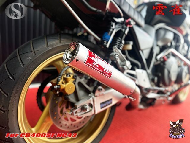CB400SF NC42用 純正エキパイ対応 ワンズ管 雲雀 ヒバリVer スリップ