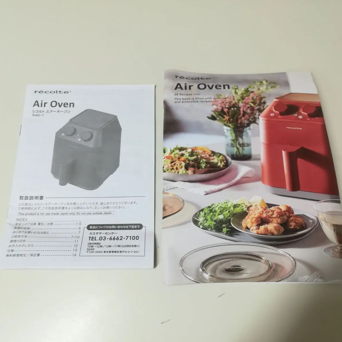 recolte Air Oven RAO-1 レコルト エアーオーブン 中古 送料無料 2931 
