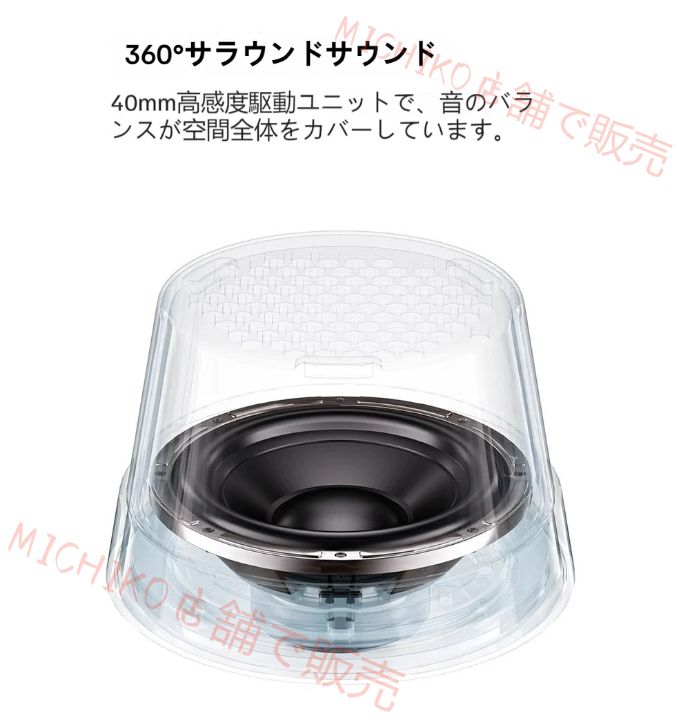 ミニスピーカー 360°サラウンドサウンド