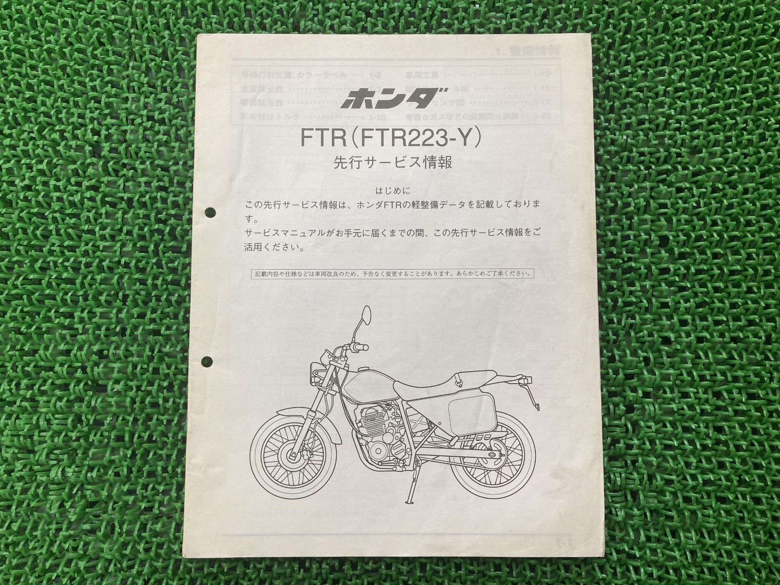 FTR223 サービスマニュアル ホンダ 正規 中古 バイク 整備書 MC34 MD33E 配線図有り 補足版 先行サービス情報 Kq 車検 整備情報  - メルカリ