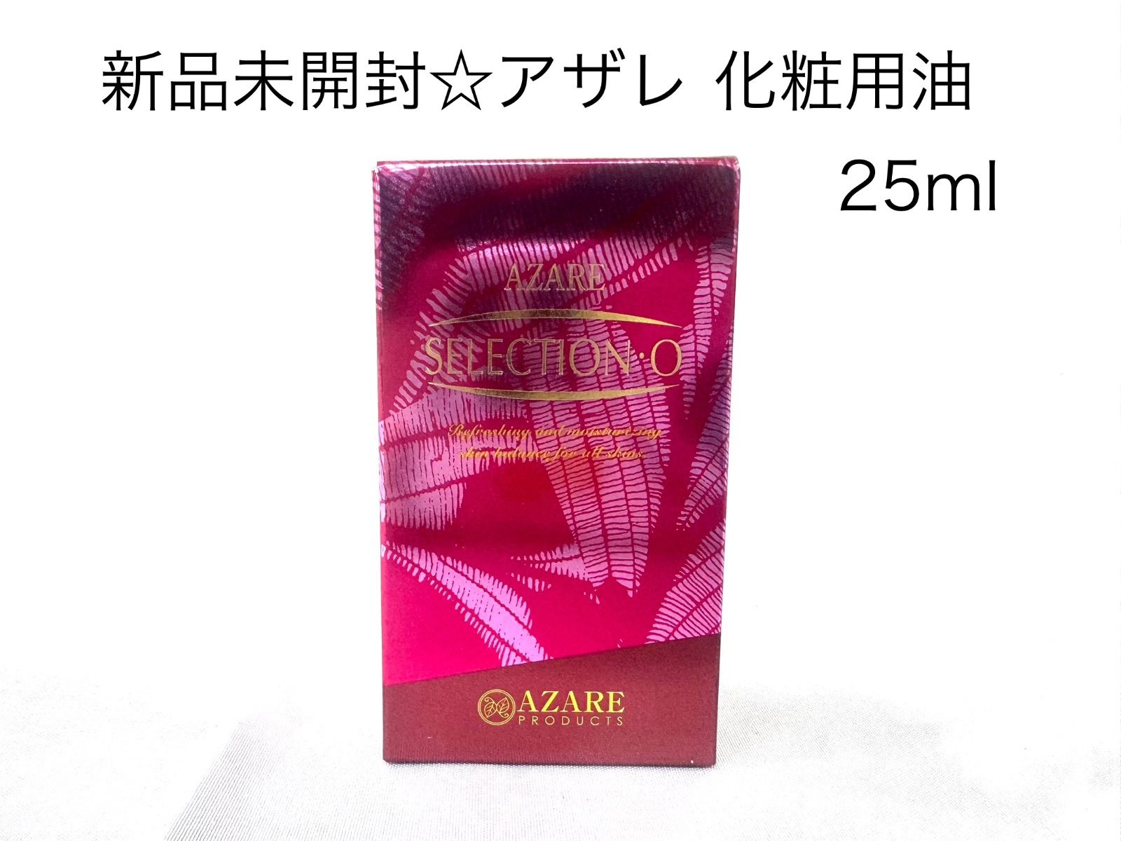 AZARE SELECTION-O 化粧水 25mL 2個セット 【公式通販】