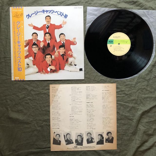 美盤 良ジャケ レア盤 1984年 ハナ肇とクレージーキャッツ Crazy Cats