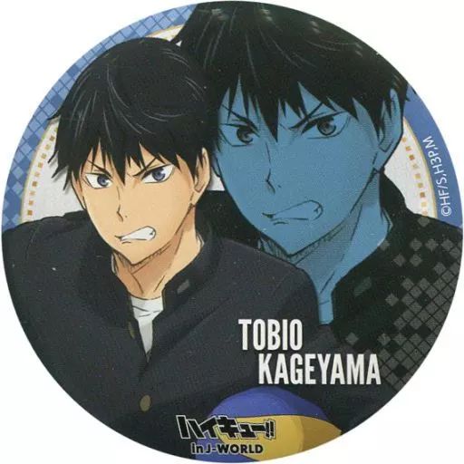 中古】バッジ・ピンズ(キャラクター) 影山飛雄 「ハイキュー!! 休み