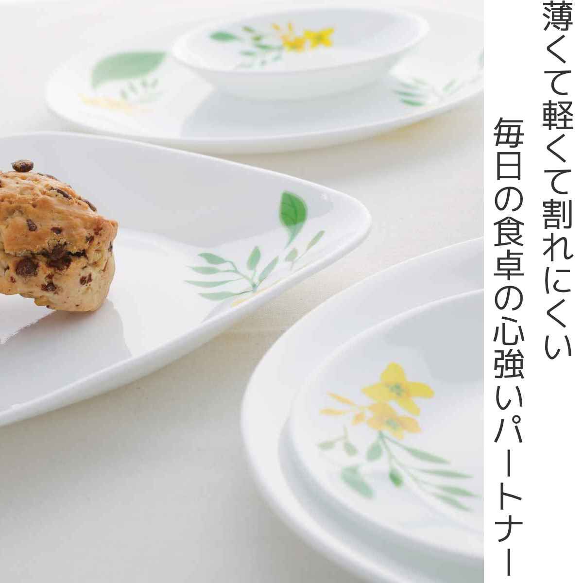 コレールノーブルイエロー　5種各種2枚セット　コレールランチプレートボウル皿食器 ボウル 21.5cm 深皿 CORELLE ノーブルイエロー 強化ガラス 5枚セット