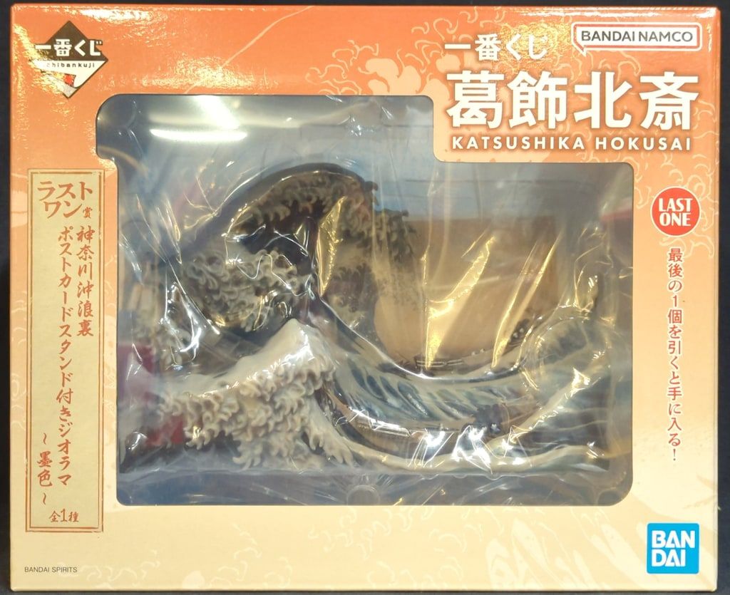 BANDAI SPIRITS 一番くじ 葛飾北斎 ラストワン賞 神奈川沖浪裏