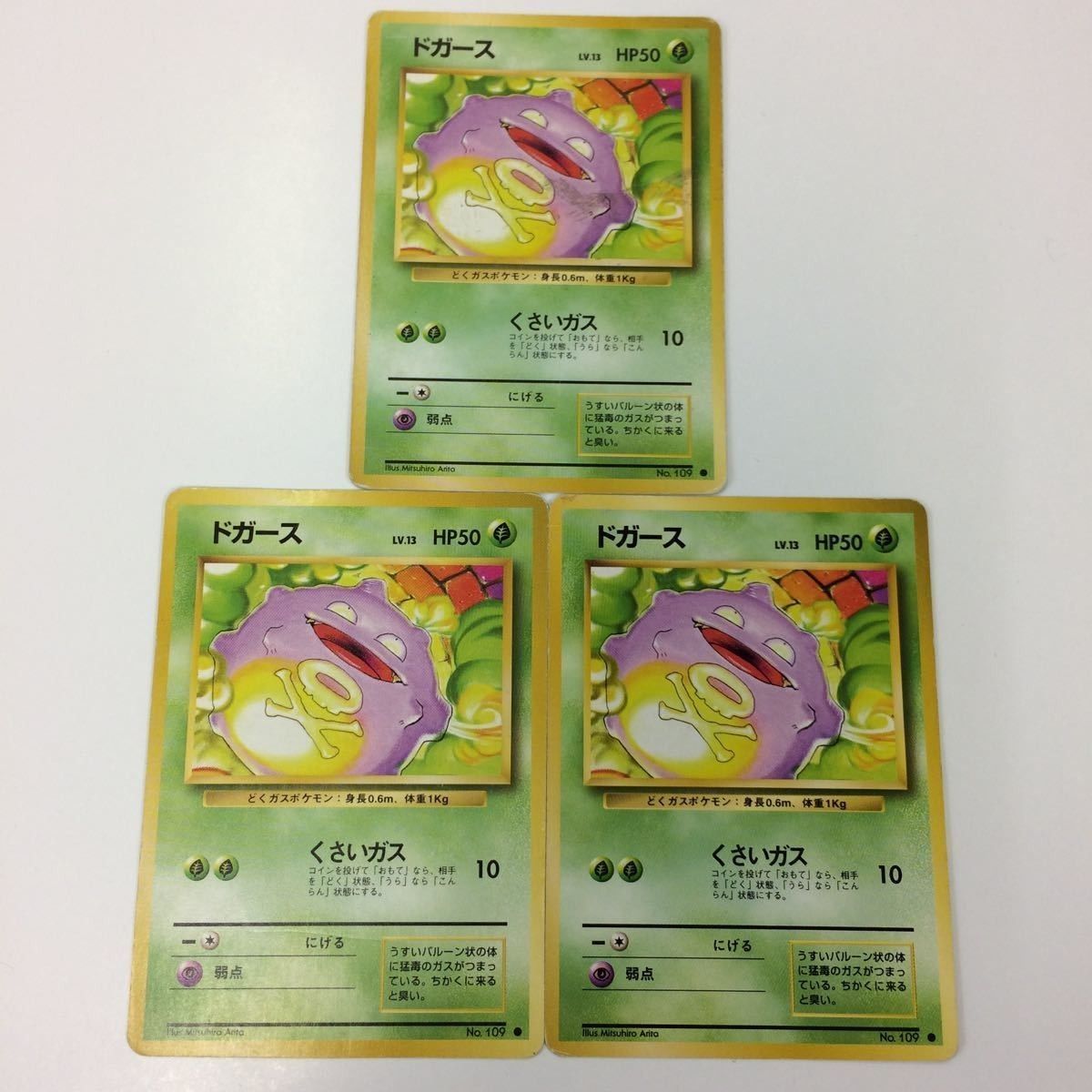 む7 ポケモンカード 旧裏面 2枚 3枚 マチスのオニスズメ021 ドガース