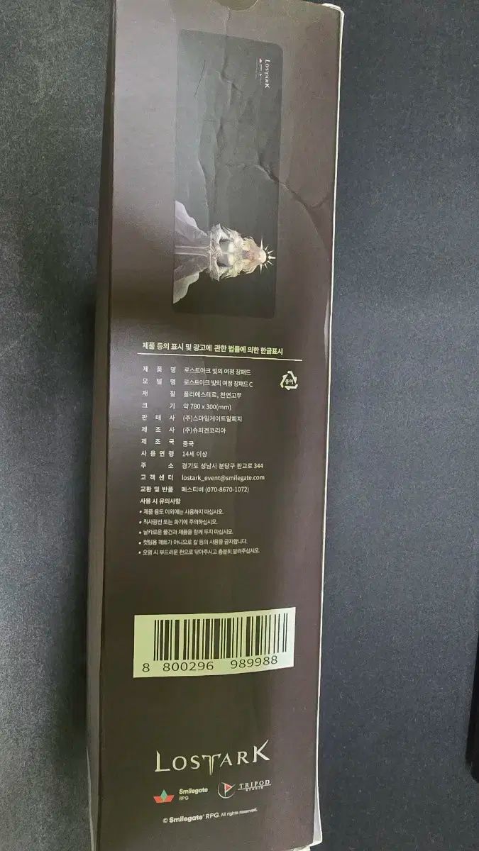 ローストアーキ ヴァルキリー ロングパッド