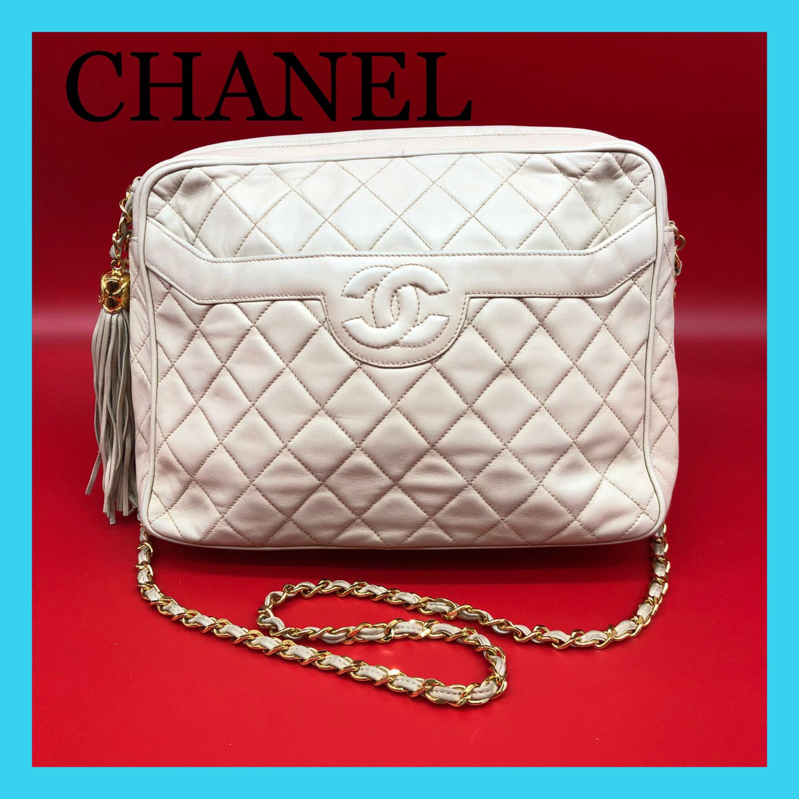 シャネル CHANEL フリンジ マトラッセ チェーンショルダーバッグ 白 