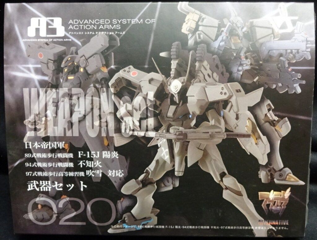 マブラヴ A3 ボークス ジャンク 陽炎 不知火 吹雪 帝国 WEAPON set 日本帝国軍 陽炎 不知火 吹雪 対応 | A3公式サイト