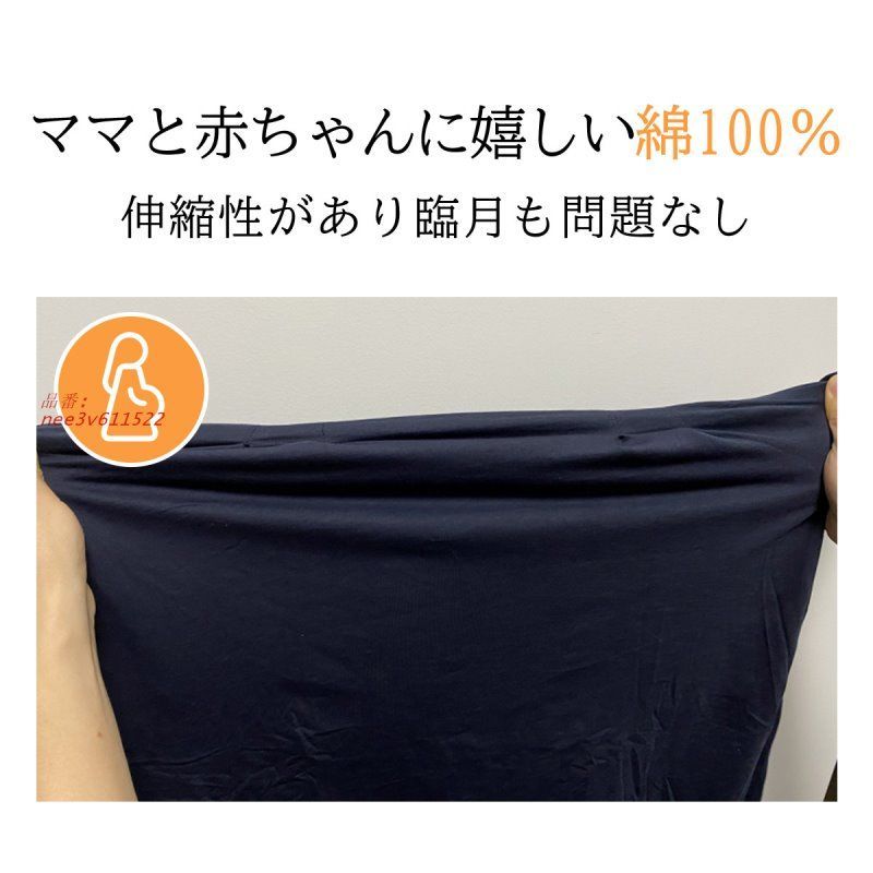 ロング丈