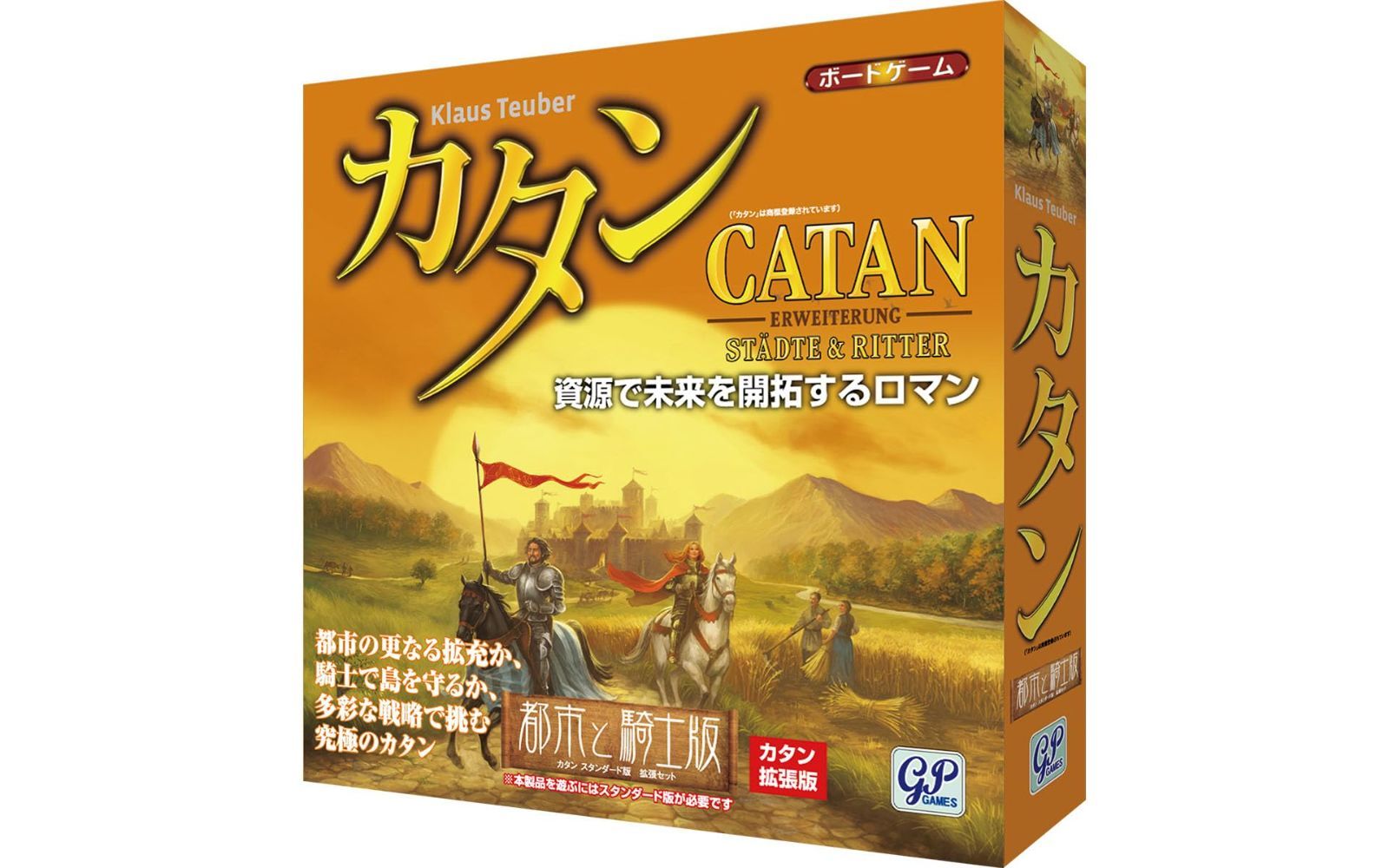 最安値，新品 GP カタン 都市と騎士版 (拡張版) ボードゲーム 知育玩具