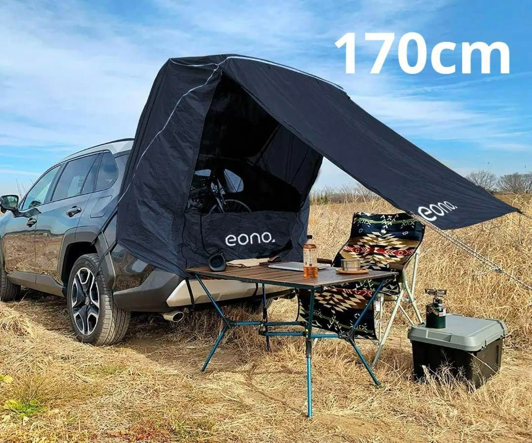 ✨新品未使用✨車用テント 170センチ ブラック アウトドア キャンプ 車