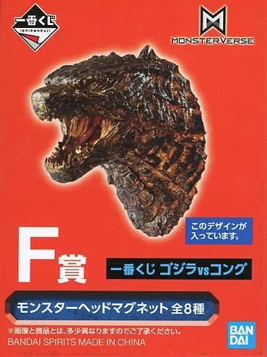 中古】マグネット・磁石 GODZILLA バーニングカラー モンスターヘッド