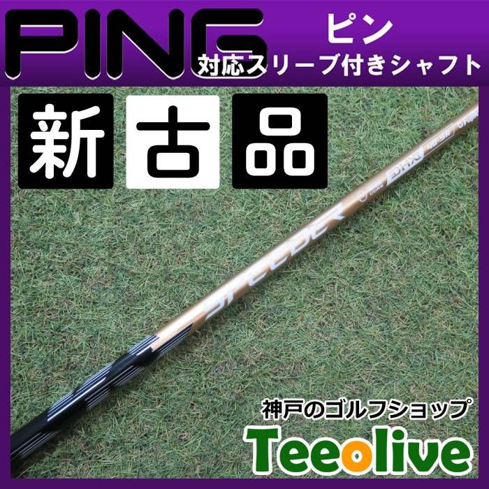 スピーダーNX ゴールド　新品未使用ピン最新スリーブ,40SR 45.5インチ スピーダーNX ゴールド 新品未使用ピン最新スリーブ,40SR 45.5インチ