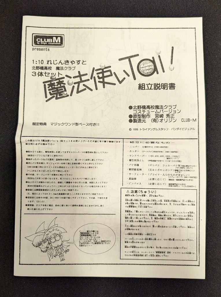 原型 宮崎秀正